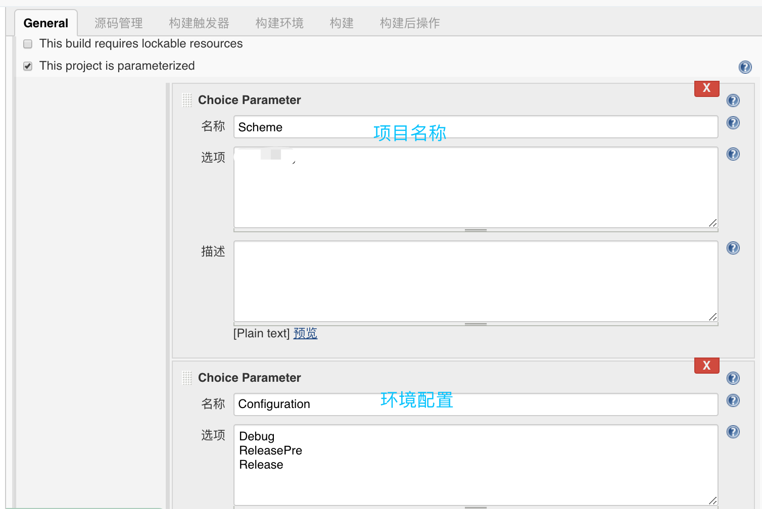 配置Scheme+config